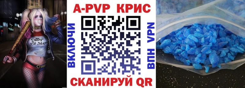 Альфа ПВП крисы CK Рыбинск