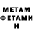 МЕТАДОН белоснежный Ivan Shelest