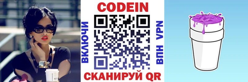 mega ТОР  Рыбинск  Кодеин напиток Lean (лин) 