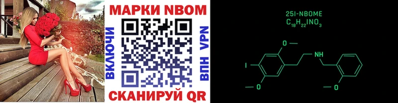 Марки 25I-NBOMe 1500мкг  дарнет шоп  Рыбинск 